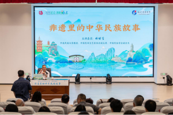 穿越千年非遺  系牢民族團結紐帶 <div>——福建文旅講壇第七期邀名家與市民共話</div><div>中華民族團結的輝煌篇章</div>